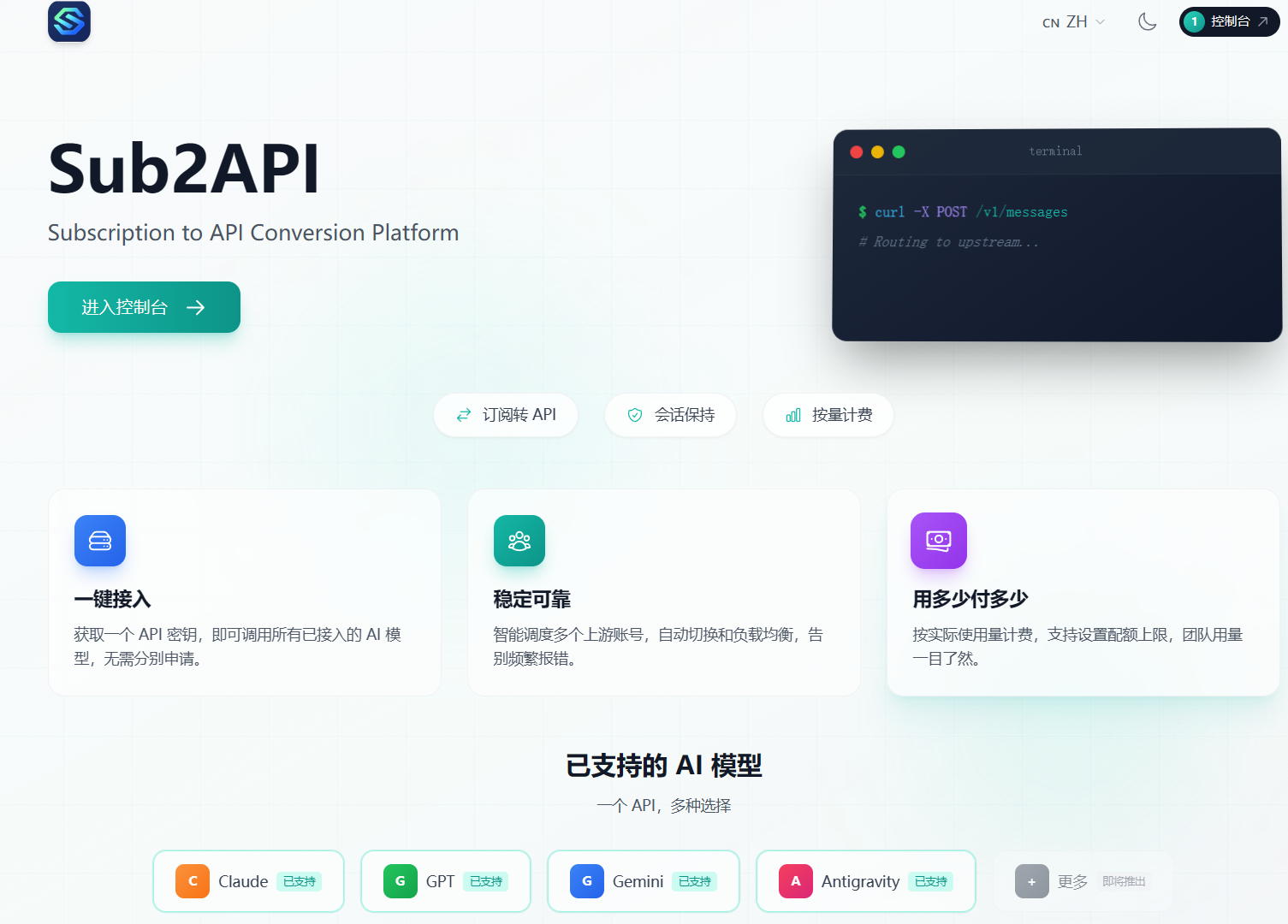 Sub2API